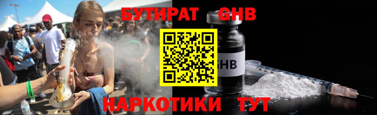 БУТИРАТ BDO  Вход с VPN  Ростов Великий 
