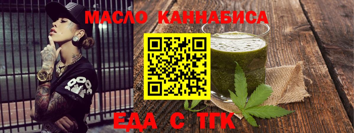 Ростов Великий  Cannafood конопля  Вход с VPN 