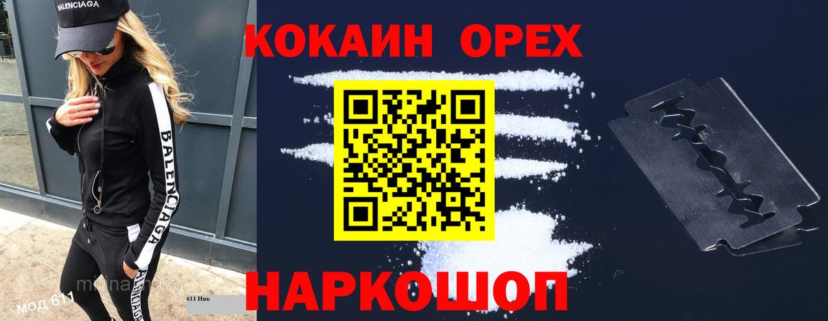 Ростов Великий  COCAIN Перу  COCAIN FishScale  Вход с VPN 