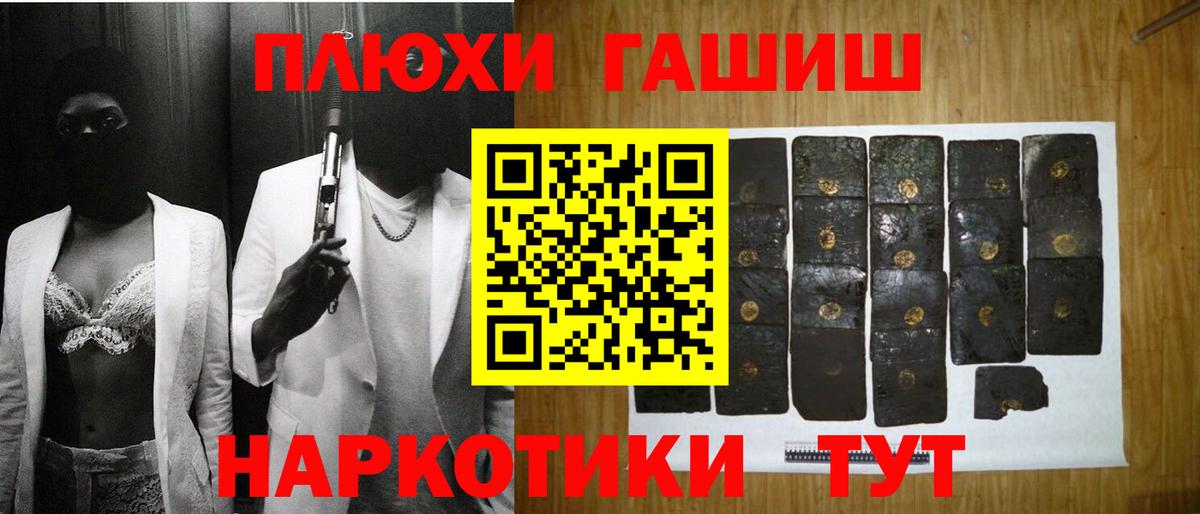 ГАШ хэш  ГАШИШ Premium  Ростов Великий  где найти наркотики  Вход с VPN 