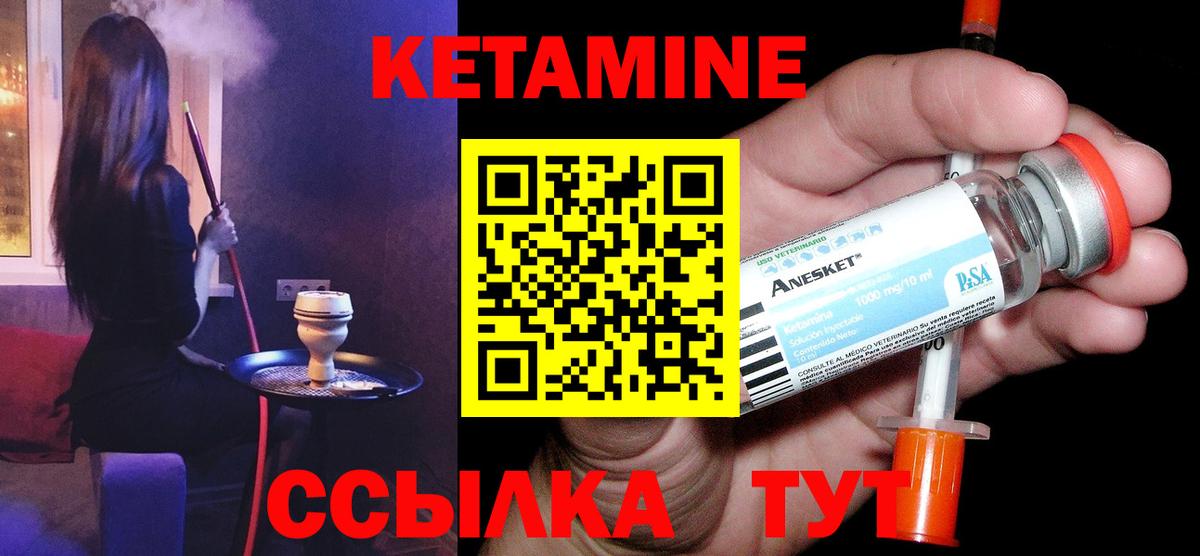 Кетамин ketamine Ростов Великий