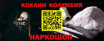 кокс Новокубанск