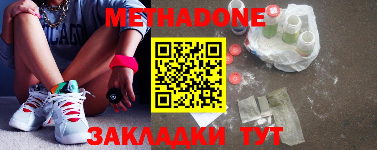 Метадон мёд Ростов Великий