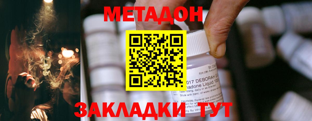 Ростов Великий  МЕТАДОН methadone  Вход с VPN 