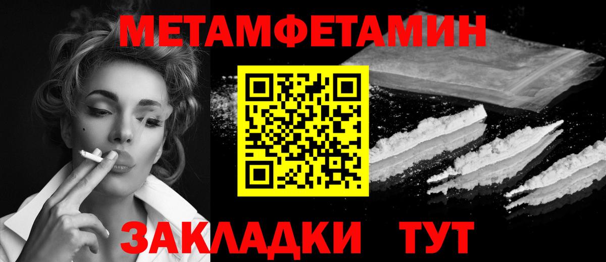 МЕТАМФЕТАМИН  МЕТАМФЕТАМИН пудра  Ростов Великий  Вход с VPN  МЕТАМФЕТАМИН пудра 