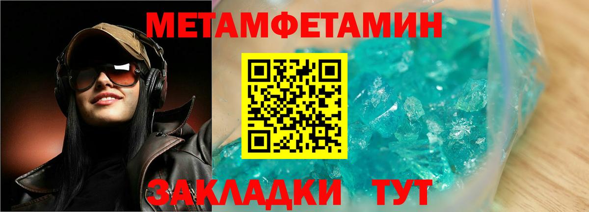 МЕТАМФЕТАМИН витя Ростов Великий