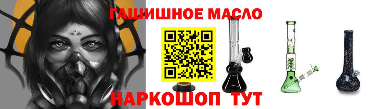 Ростов Великий  ТГК гашишное масло  Вход с VPN  Дистиллят ТГК THC oil 