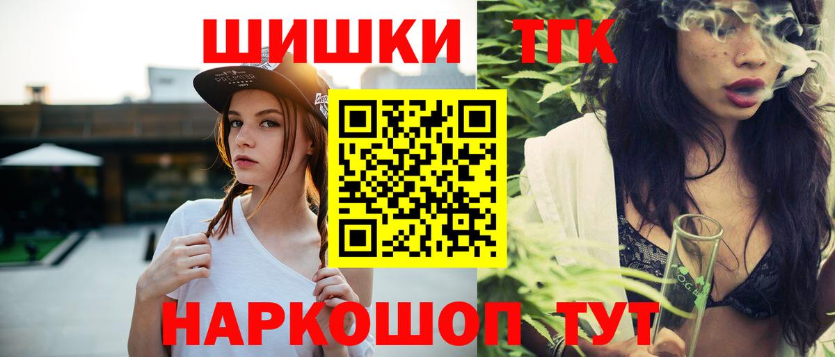 Шишки марихуана THC 21%  Бошки Шишки тримм  Марихуана марихуана  Вход с VPN  Ростов Великий 